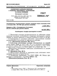 GOST 22002.8-76