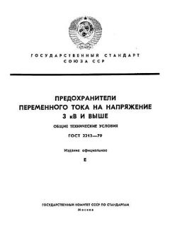 GOST 2213-79