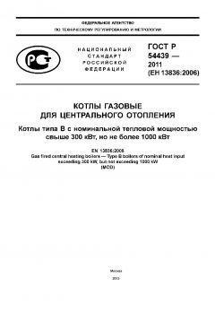GOST R 54439-2011