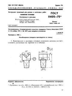 GOST 11405-75