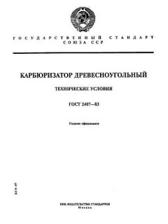 GOST 2407-83