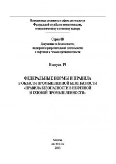 FNiP No. 101 dated 12.03.2013