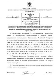 FNiP No. 449 dated 31.10.2016