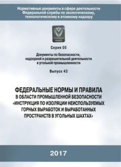 FNiP No. 530 dated 28.11.2014