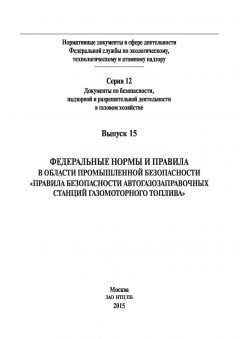 FNiP No. 559 dated 21.11.2013