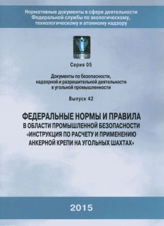 FNiP No. 610 dated 17.12.2013