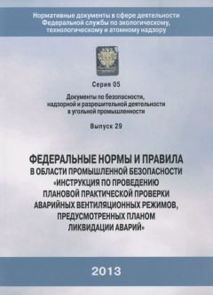 FNiP No. 638 dated 06.11.2012