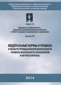 FNiP No. 9 dated 13.01.2014