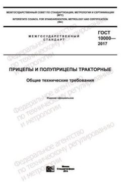 GOST 10000-2017