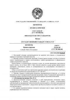 GOST 22236-85