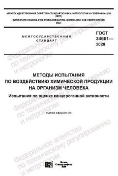 GOST 34661-2020