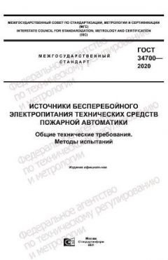 GOST 34700-2020