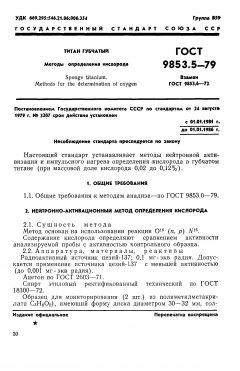 GOST 9853.5-79