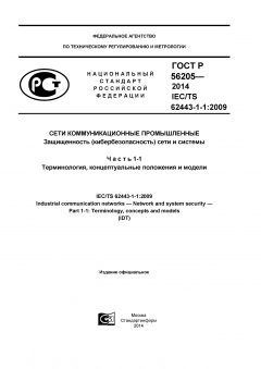 GOST R 56205-2014