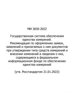MI 3650-2022