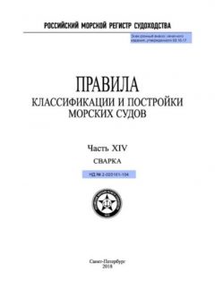 ND 2-020101-104 Part XIV