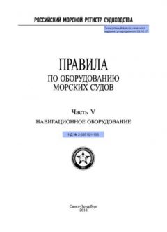 ND 2-020101-105 Part V