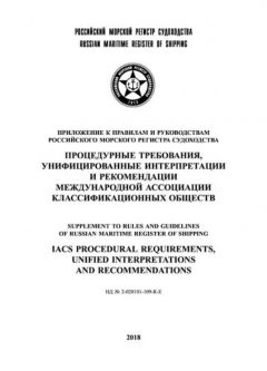 ND 2-020101-109 Part I