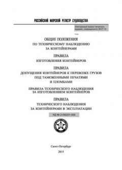 ND 2-090201-009 Part I