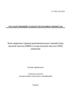 O’z DSt 1226:2009