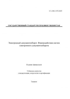 O’z DSt 1270:2009