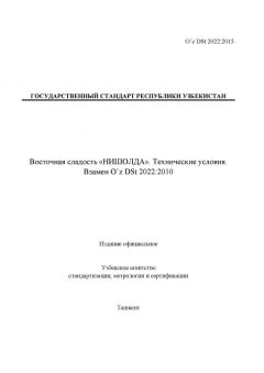 O’z DSt 2022:2015