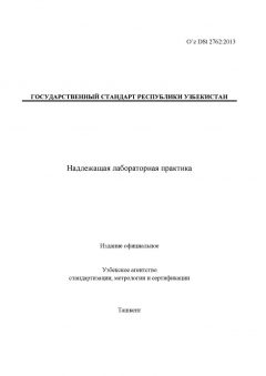 O’z DSt 2762:2013