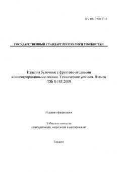 O’z DSt 2780:2013