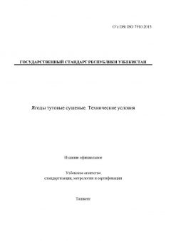 O’z DSt ISO 7910:2015