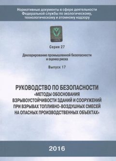 Rostechnadzor Order No. 217 dated 03.06.2016