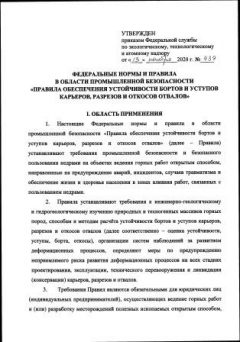 FNiP No. 439 dated 13.11.2020