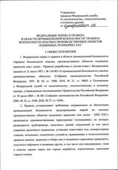 FNiP No. 511 dated 09.12.2020