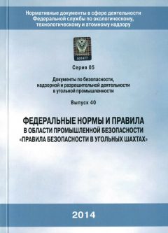 Rostechnadzor Order No. 550 dated 19.11.2013