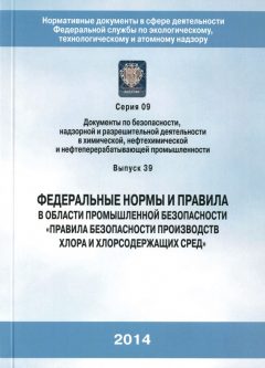 Rostechnadzor Order No. 554 dated 20.11.2013