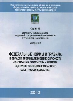 Rostechnadzor Order No. 631 dated 06.11.2012