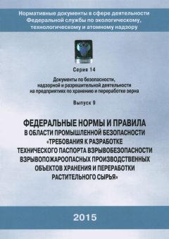 Rostechnadzor Order No. 632 dated 31.12.2014