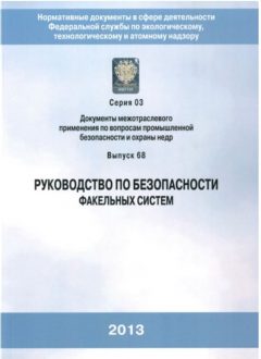 Rostechnadzor Order No. 779 dated 26.12.2012