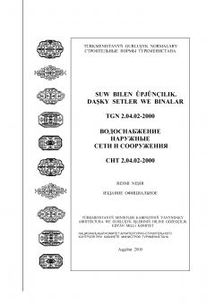 SNT 2.04.02-2000