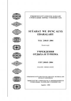 SNT 2.08.03-2004