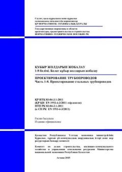 NTP RK 03-04-3.1-2011