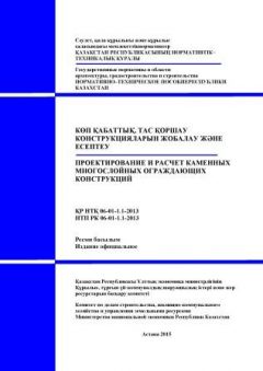 NTP RK 06-01-1.1-2013