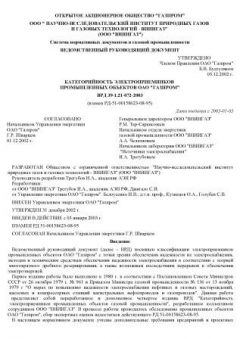 VRD 39-1.21-072-2003