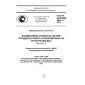 GOST R ISO/IEC 9834-7-2012