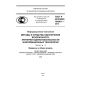 GOST R ISO/IEC 15408-1-2012