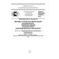 GOST R ISO/IEC 15408-2-2013
