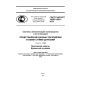 GOST R ISO/TS 10303-1065-2012
