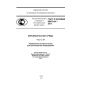 GOST R ISO/IEC 80079-34-2013