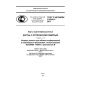 GOST R ISO/IEC 11694-5-2011