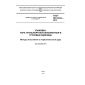 GOST ISO 2244-2013