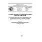 GOST R IEC 62562-2012